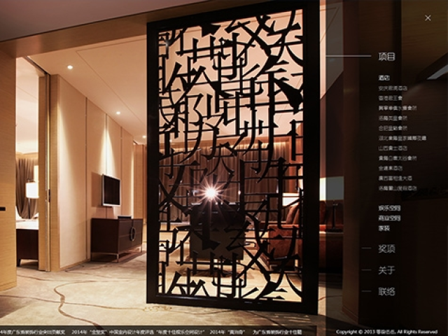 深圳市0755装饰设计有限公司网站建设项目