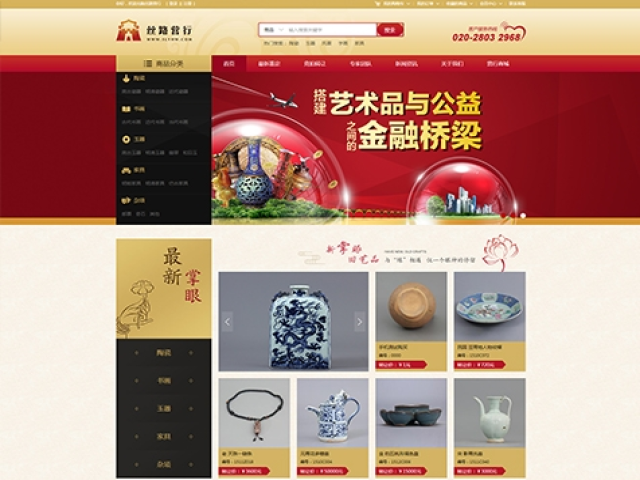 广州丝路营行文化传播股份有限公司网站建设项目